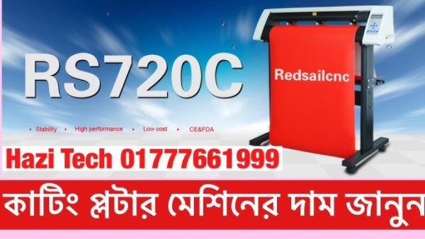 Red sail 24 Inch Cutting Plotter -Rs 720 – Hazitech